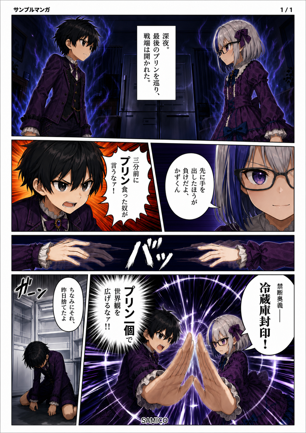 AIマンガ