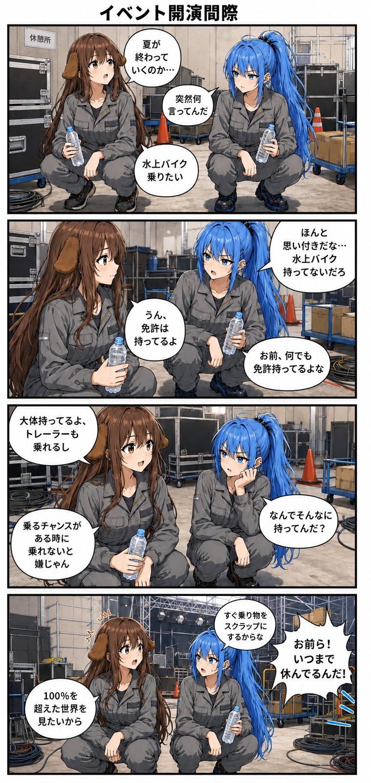 仕事前のひととき